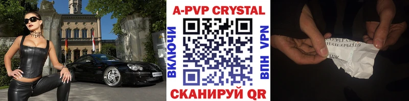 Альфа ПВП мука  Харабали 