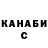 Canna-Cookies конопля Vlad Elin