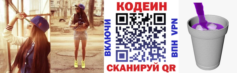 Кодеин напиток Lean (лин)  где можно купить   omg рабочий сайт  Харабали 