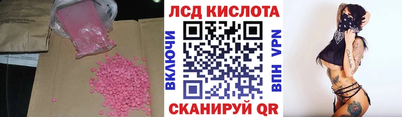 ЛСД экстази кислота  Харабали 
