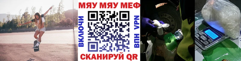 MEGA ТОР  Харабали  МЯУ-МЯУ кристаллы  что такое  